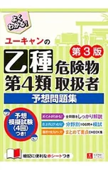 2026年最新】危険物取扱者 乙4 ユーキャンの人気アイテム - メルカリ