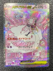 2026年最新】メガディアンシーex sarの人気アイテム - メルカリ