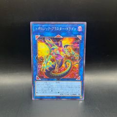 遊戯王 究極宝玉獣レインボー・ドラゴン 20thシークレットレア - メルカリ