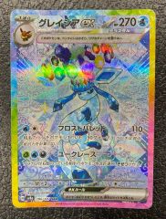 極美品 センタリング良好 ポケモンカード グレイシアex SAR - メルカリ