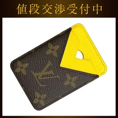 ルイ ヴィトン カードケース ポルトカルト マグネット ブラウン イエロー 茶色 黄色 モノグラム M25870 美品 スマホ用 モノグラムキャンバス 中古 ME2275 LOUIS VUITTONのサムネイル