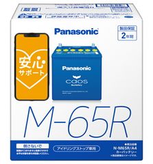 Panasonic caos M-65R カーバッテリー 本体 - メルカリ