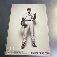 1993 カルビーJリーグチップスカード 森保一 サンフレッチェ広島 No