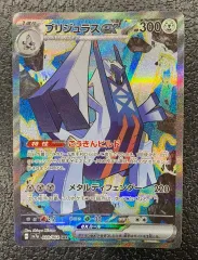 2026年最新】ブリジュラスex SARの人気アイテム - メルカリ