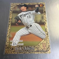 1993 カルビーJリーグチップスカード 森保一 サンフレッチェ広島 No