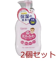 和光堂 ミルふわ ベビーミルキーローション ポンプタイプ ３００ｍＬ 4987244192066 ×2個セットのサムネイル
