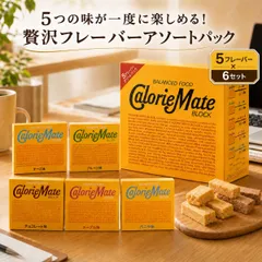 カロリーメイト チョコ ブロック 5種 4本入 6セット アソート 詰め合わせ フルーツ バニラ チョコレート メープル チーズ 大容量 業務用 コストコ 44000 バランス栄養食 非常食 備蓄 災害 防災 おやつ 朝食 ランチ 間食 夜食 まとめ買いのサムネイル