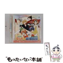 中古】 魂の占星術 天宮図に反映する惑星間の転生 （エドガー