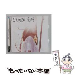中古】 魂の占星術 天宮図に反映する惑星間の転生 （エドガー