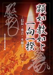 ♯【稀少・全巻初版】一揆 全5巻セット / 深谷克己 著（校倉書房