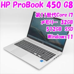 HP ProBook 450 G8 中古 15.6