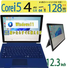 【2in1タッチパネル】◆ Microsoft Surface Pro 1796 / 12.3型 /高速 Core i5 / 128GB SSD / 4GB /最新 Windows 11 / Officeのサムネイル