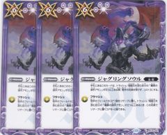 凶龍魔神ディアブロ・ガンディノス 3枚 AX BS76 エターナルブースター