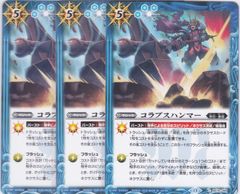 バザガベルグ・閃光・ドラゴン 2枚 シークレット DM26-EX1 ますます