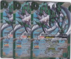 反逆の翼ハルマキス 3枚 NX BS71 ちゅうてつ バトルスピリッツ