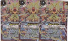 ジェネレイタードラゴン梵 3枚 永皇の輝き - メルカリ