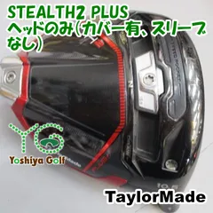 2026年最新】ステルス2ドライバーヘッドの人気アイテム - メルカリ