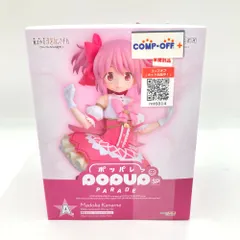 POP UP PARADE SP 鹿目まどか ＜ワルプルギスの廻天＞Ver. アニプレックスくじ 劇場版 魔法少女まどか☆マギカ＜ワルプルギスの廻天＞ A賞