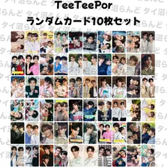 2026年最新】Teeteeporの人気アイテム - メルカリ