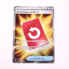 スペシャルレッドカード SR MEGA 拡張パック ニンジャスピナー 106