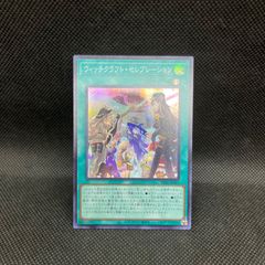 遊戯王 超神星輝士セイクリッド・トレミスΩ7 プリズマティック