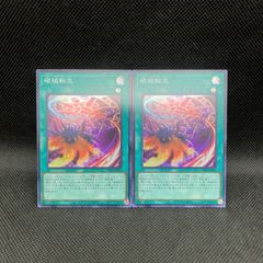 遊戯王 レッド・デーモンズ・チェーン オーバーフレームプリズマ
