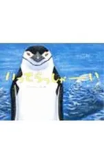 いってらっしゃーい／りとうよういのサムネイル