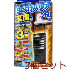 フマキラー 虫よけバリア 玄関用 260日用 4902424452198 ×3個セットのサムネイル