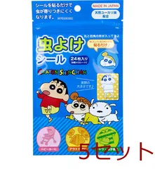 クレヨンしんちゃん 虫よけシール2 BL 24枚入 4525636342592 ×5セットのサムネイル