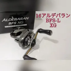 2026年最新】アルデバランBFS-XGの人気アイテム - メルカリ