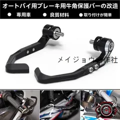  売れ筋カワサキ Z900/Z900RS/Z650RS 2017～2023年式対応 ブレーキレバーガード ハンドル保護 パーツ 左右セット 取り付け簡単cp530のサムネイル