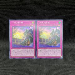 遊戯王 レッド・デーモンズ・チェーン オーバーフレームプリズマ