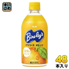 アサヒ バヤリース オレンジ 470ml ペットボトル 48本 (24本入×2 まとめ買い) 果汁飲料 オレンジジュース 冷凍可能 冷凍ボトルのサムネイル