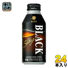 サントリー BOSS ボス シルキーブラック 400g ボトル缶 24本入 缶コーヒー 珈琲のサムネイル
