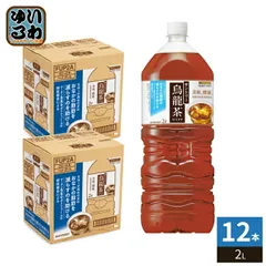サントリー 烏龍茶 2L ペットボトル 12本 (6本入×2 まとめ買い) お茶 ウーロン茶 機能性表示食品のサムネイル