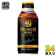 サントリー BOSS ボス プレミアムボス ブラック 390g ボトル缶 24本入 缶コーヒー 珈琲のサムネイル