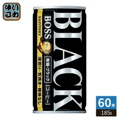 サントリー BOSS ボス 無糖ブラック 185g 缶 60本 (30本入×2 まとめ買い) 缶コーヒー 珈琲のサムネイル