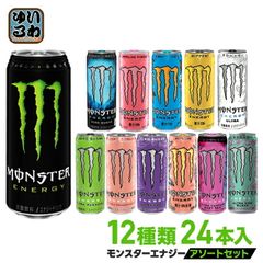 モンスターエナジー4種類×7本詰め合わせセット - メルカリ