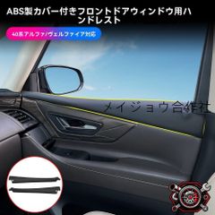 ☆ハイエース☆ドアチェック☆アルファード純正流用☆溝加工品☆1台分
