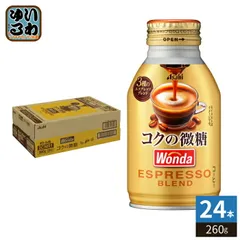 アサヒ ワンダ WONDA コクの微糖 260g ボトル缶 24本入 コーヒー 珈琲 缶コーヒーのサムネイル