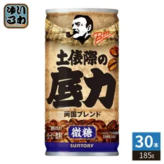サントリー BOSS ボス 土俵際の底力 185g 缶 30本入 微糖 コーヒー飲料 缶コーヒーのサムネイル