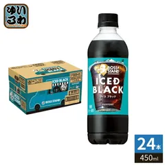 サントリー ボス スタンド アイスドブラック 450ml ペットボトル 24本入 コーヒー 無糖 珈琲 ICED BLACKのサムネイル