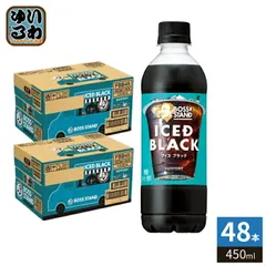 サントリー ボス スタンド アイスドブラック 450ml ペットボトル 48本 (24本入×2 まとめ買い) コーヒー 無糖 珈琲 ICED BLACKのサムネイル