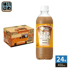 サントリー ボス スタンド アイスドラテ 450ml ペットボトル 24本入 コーヒー飲料 コーヒー 珈琲 ICED カフェラテのサムネイル