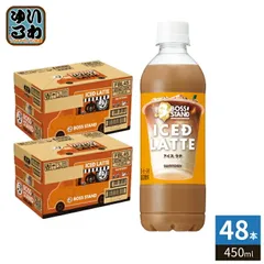 サントリー ボス スタンド アイスドラテ 450ml ペットボトル 48本 (24本入×2 まとめ買い) コーヒー飲料 コーヒー 珈琲 ICED カフェラテのサムネイル