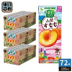Oisix すごい野菜ジュース 125ml 30本入り3ケース - メルカリ