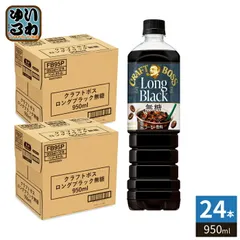 サントリー クラフトボス ロングブラック 950ml ペットボトル 24本 (12本入×2 まとめ買い) コーヒー飲料 無糖 大容量のサムネイル