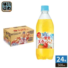 サントリー 天然水 きりっと果実スカッシュ! オレンジ&マンゴー 500ml ペットボトル 24本入 果実炭酸飲料 1日分のビタミンのサムネイル