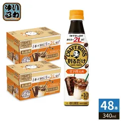 サントリー 割るだけクラフトボスカフェ 甘さ控えめ 希釈用 340ml ペットボトル 48本 (24本入×2 まとめ買い) 珈琲 有糖 濃縮 原液のサムネイル