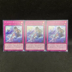 遊戯王　ウィッチクラフト・ディストーション　スーパーレア　3枚セットのサムネイル